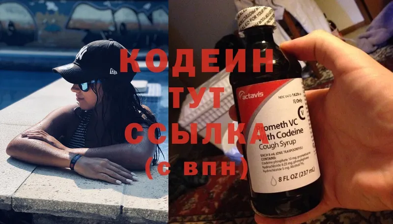 Кодеиновый сироп Lean Purple Drank  как найти закладки  нарко площадка формула  Жуков 