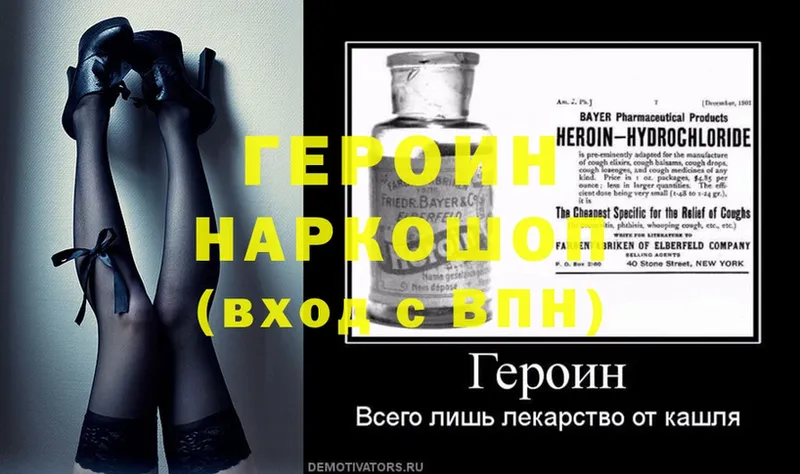 Героин герыч  shop телеграм  Жуков 