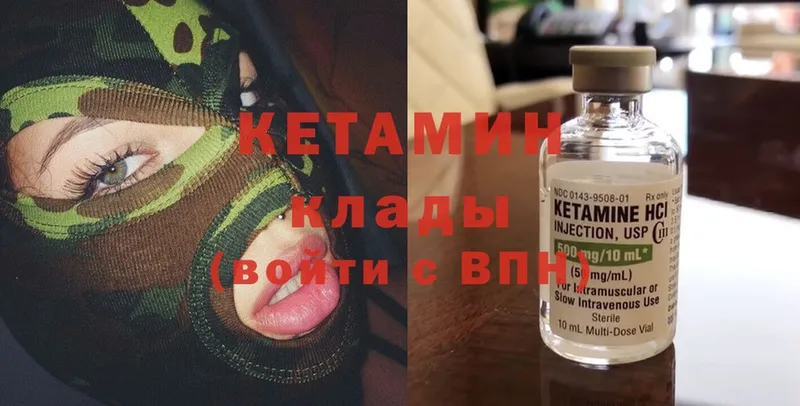 КЕТАМИН ketamine  наркота  Жуков 