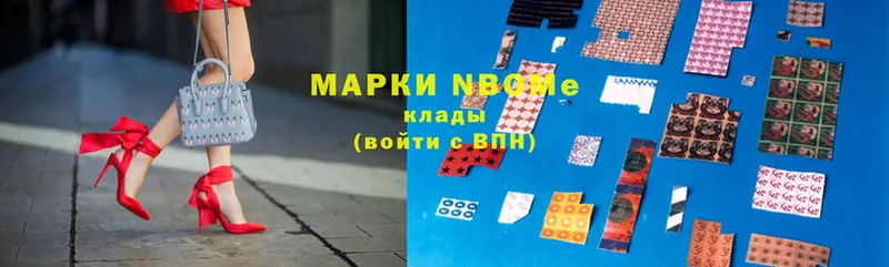 Марки N-bome 1,8мг  сколько стоит  Жуков 