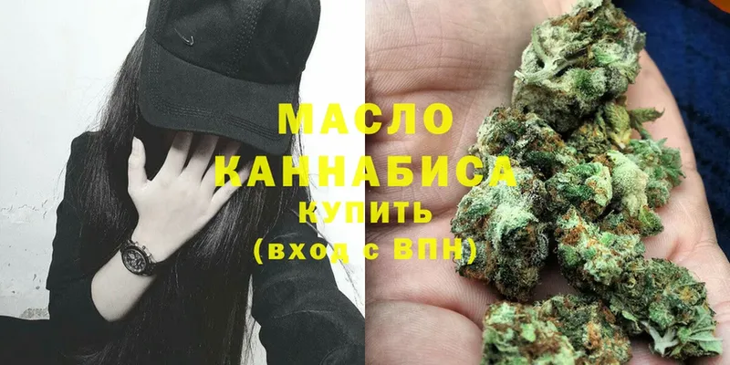 купить наркоту  shop официальный сайт  ТГК THC oil  Жуков 